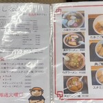 恵庭 おとん食堂 - 