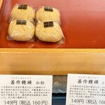 入河屋 - 料理写真: