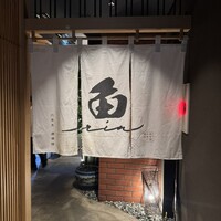 焼うおいし川  六本木凛華楼 - 