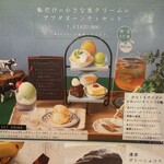 梅田 阪急三番街 リバーカフェ - 