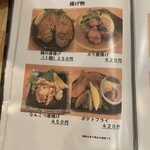 焼鳥と地酒 炭イッカ - 