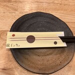 焼鳥と地酒 炭イッカ - 