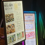 焼鳥と地酒 炭イッカ - 