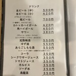 焼鳥と地酒 炭イッカ - 