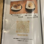 焼鳥と地酒 炭イッカ - 