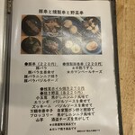 焼鳥と地酒 炭イッカ - 