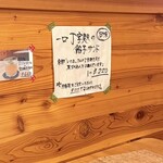 食堂 よろしき日 - 