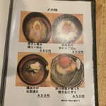 焼鳥と地酒 炭イッカ - 
