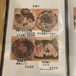 焼鳥と地酒 炭イッカ - 