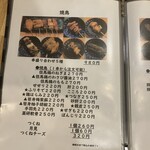 焼鳥と地酒 炭イッカ - 