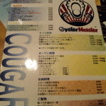 牡蠣処 クーガ - フードメニュー