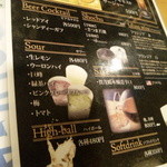 牡蠣処 クーガ - ドリンクメニュー