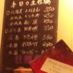 牡蠣処 クーガ - 本日の生牡蠣’14.8.22