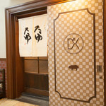 北新地たゆたゆDX - 外観