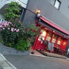 旬ビストロ　Sante Pieno - 