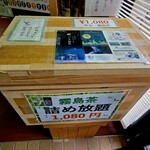 霧島温泉市場 - 