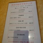 中華料理福臨門 - ランチメニュー