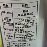 霧島温泉市場 - 