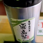 霧島温泉市場 - 