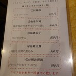 中華料理福臨門 - ランチメニュー
