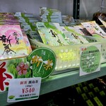 霧島温泉市場 - 