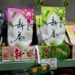 霧島温泉市場 - 