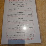 中華料理福臨門 - ランチメニュー
