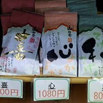 霧島温泉市場 - 