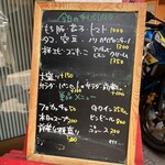 マガリグラシ - メニュー