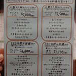 洋食家ロンシャン - ３名様からのお食事会コース