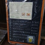 洋食家ロンシャン - 表の看板