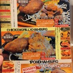 ハンバーグレストラン ドヤ - 