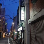 洋食家ロンシャン - 外観