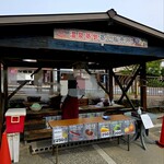 蒸しもの販売所 - 