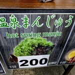 蒸しもの販売所 - 