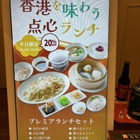 DimDimSum 大阪本店 - 