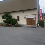 幸屋きよまる - お店外観