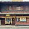 大極殿本舗 六角店