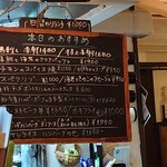 洋食家ロンシャン - 本日のおすすめ