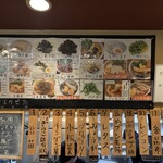 麻辣屋 シャンシャンタン - 