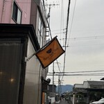 麻辣屋 シャンシャンタン - 