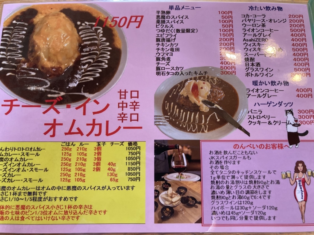 メニュー写真 : Curry House Dr Spice Lab - 石原
