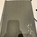 西麻布けんしろう - 