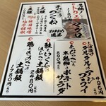 地鶏×鮮魚 個室居酒屋 もみじ邸 - 