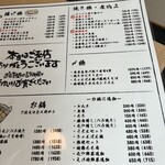 地鶏×鮮魚 個室居酒屋 もみじ邸 - 