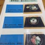 手打ちうどん やまびこ 青谷店 - 