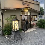 手打ちうどん やまびこ 青谷店 - 