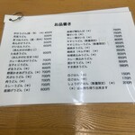 手打ちうどん やまびこ - 