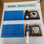 手打ちうどん やまびこ - 