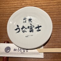 炭焼 うな富士 有楽町店 - 